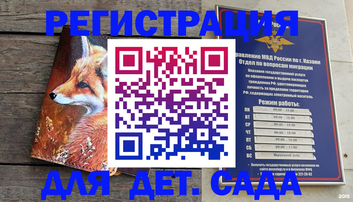 временная регистрация законно в Костромской области